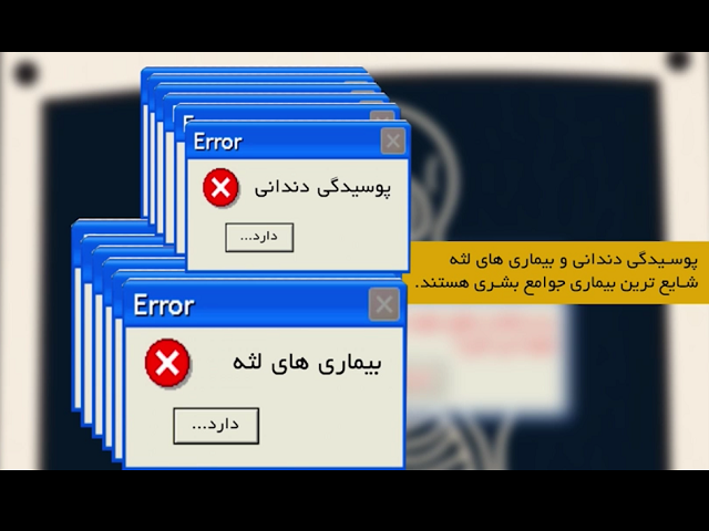 سلامت دهان در سالمندان
